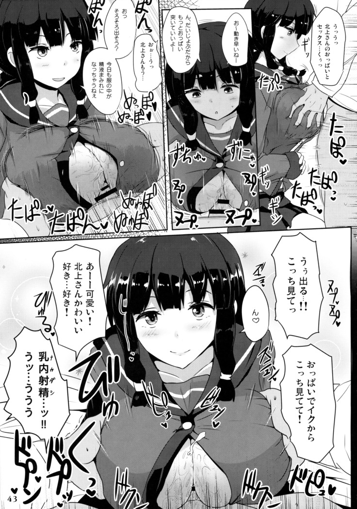 Kanmusu Issei Kyousha ~Rengeki~