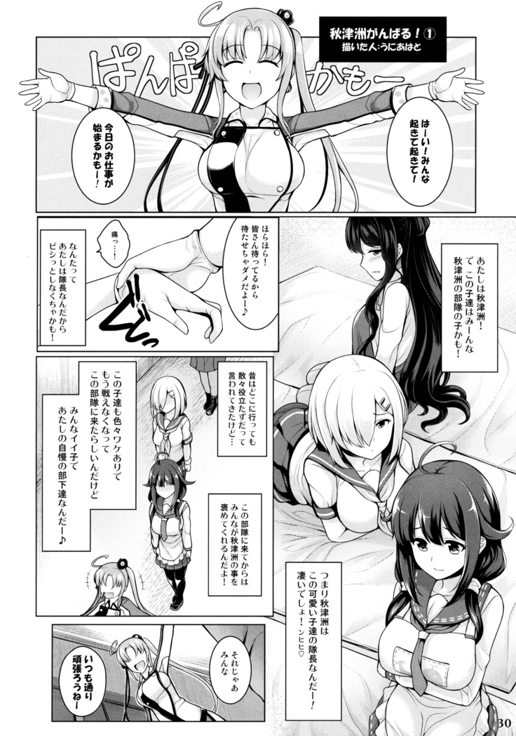 Kanmusu Issei Kyousha ~Rengeki~