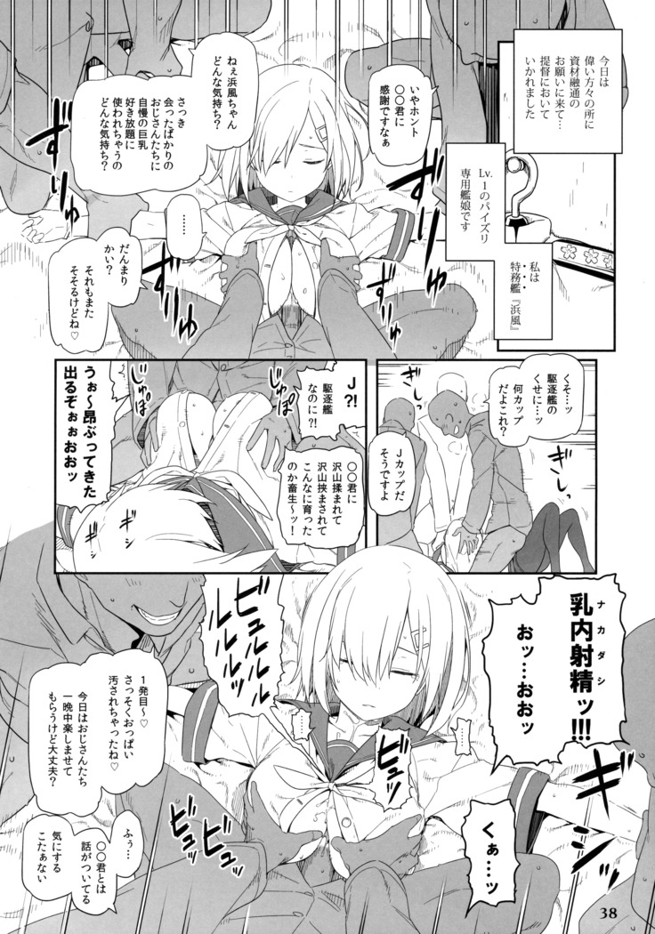 Kanmusu Issei Kyousha ~Rengeki~