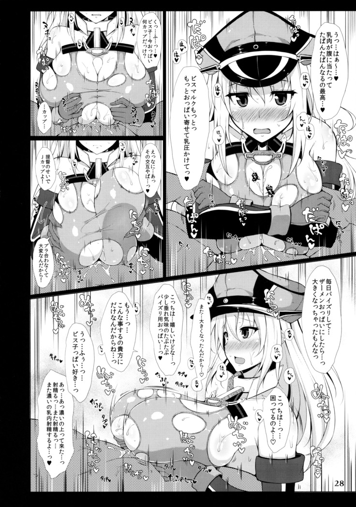 Kanmusu Issei Kyousha ~Rengeki~