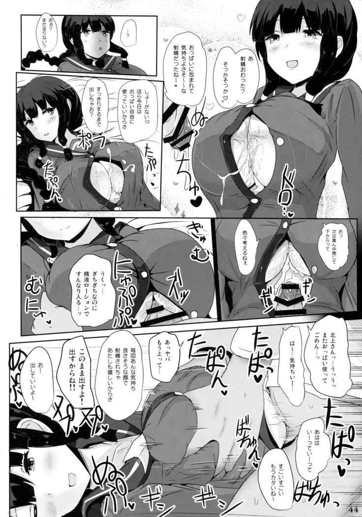 Kanmusu Issei Kyousha ~Rengeki~