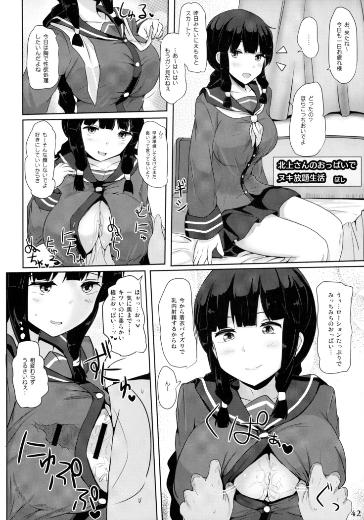 Kanmusu Issei Kyousha ~Rengeki~