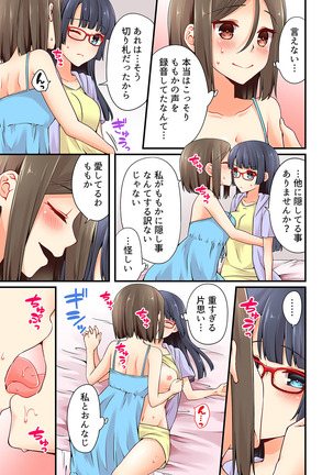 Arisugawa Ren tte Honto wa Onna nanda yo ne. 18 Page #17