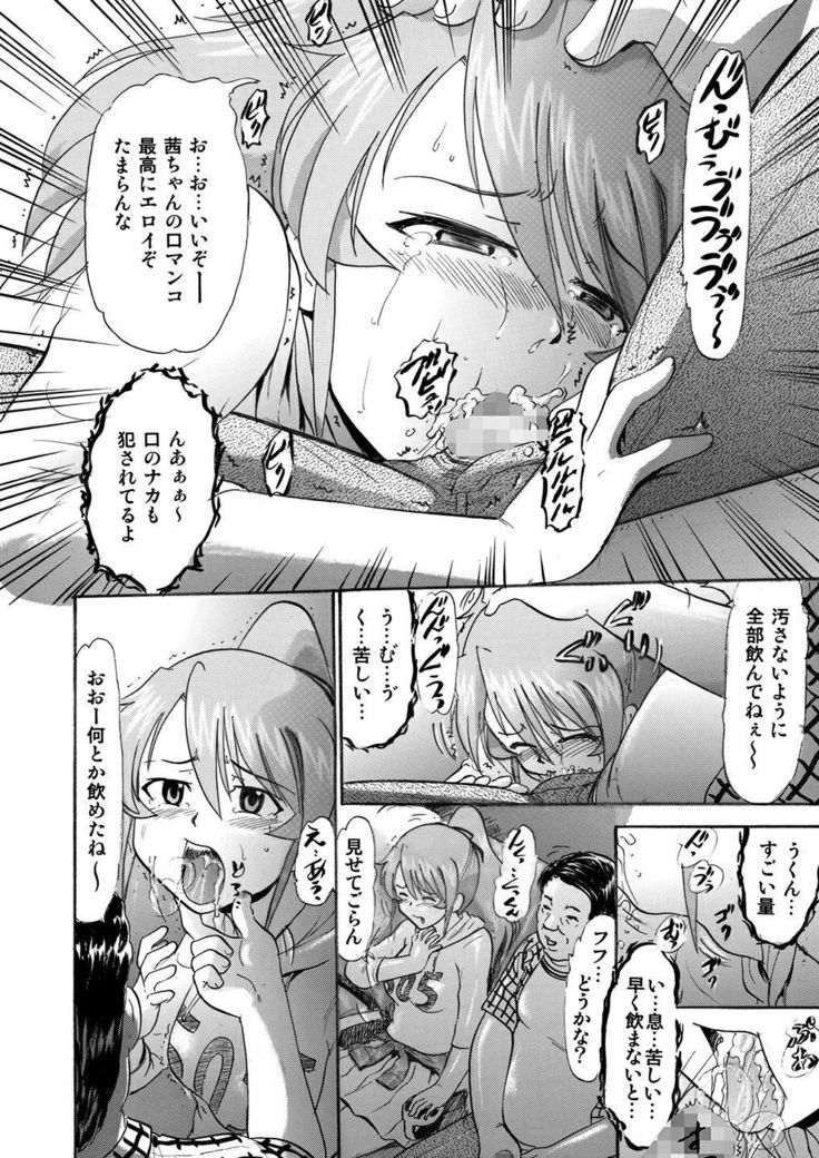 Mizudou Akane no Seiyoku Shori Gakari