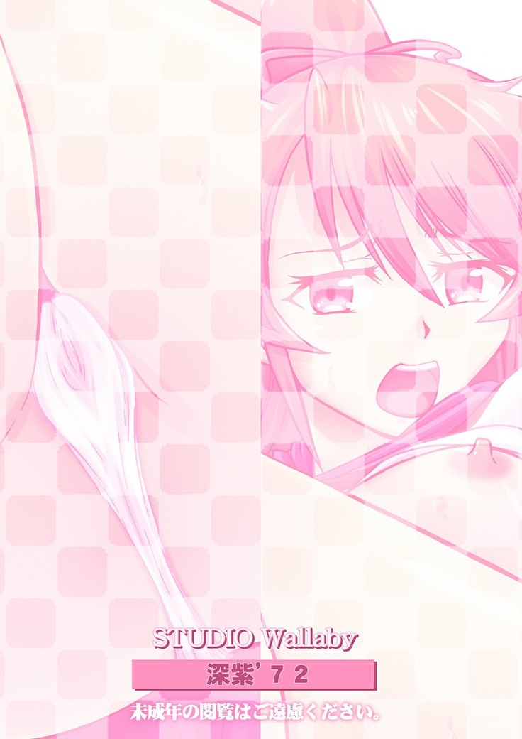 Mizudou Akane no Seiyoku Shori Gakari