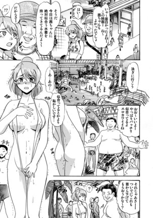 Mizudou Akane no Seiyoku Shori Gakari Page #17