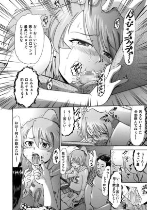 Mizudou Akane no Seiyoku Shori Gakari Page #14