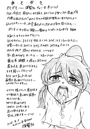 Mizudou Akane no Seiyoku Shori Gakari Page #25