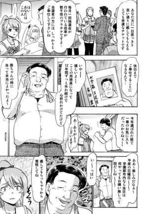 Mizudou Akane no Seiyoku Shori Gakari Page #5