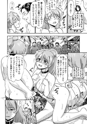 Mizudou Akane no Seiyoku Shori Gakari Page #18