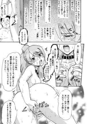 Mizudou Akane no Seiyoku Shori Gakari Page #19