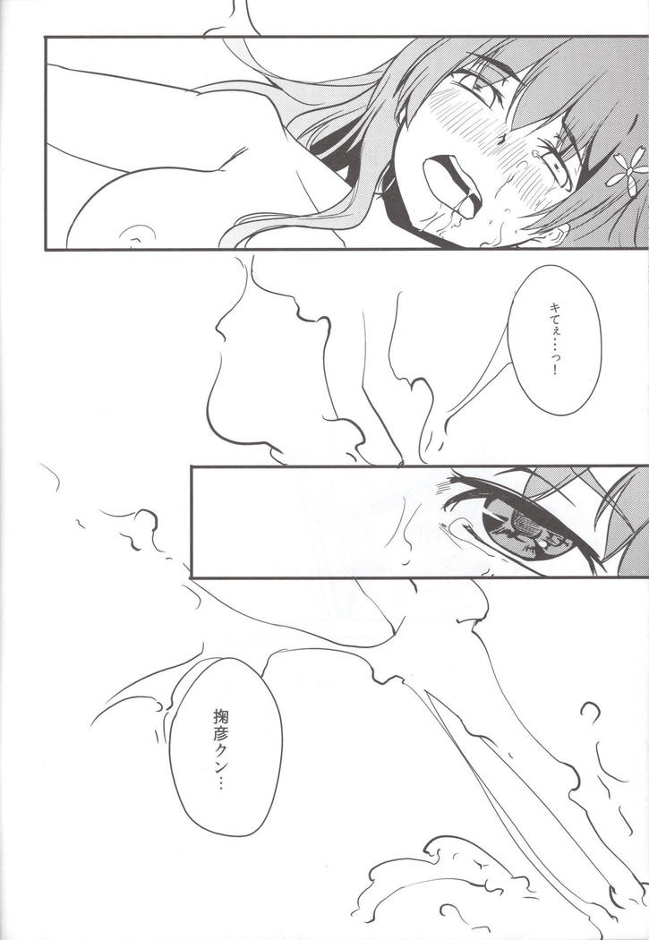 Kouten platonic