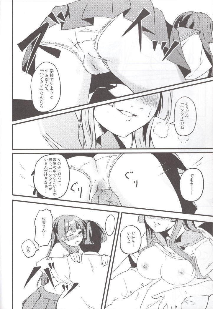 Kouten platonic