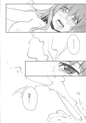 Kouten platonic Page #20