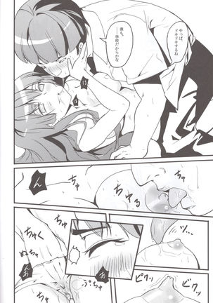 Kouten platonic Page #14