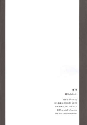 Kouten platonic Page #22