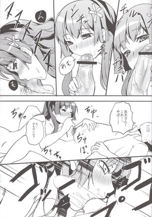 Kouten platonic Page #17