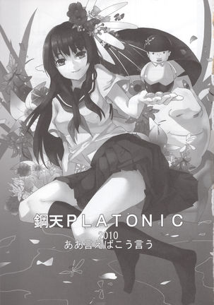 Kouten platonic