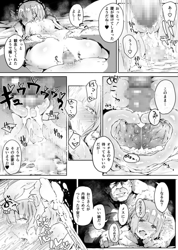 Otokonoko ni Damasareta Doutei Ojisan ga Tanetsuke Ojisan ni Naru Ohanashi Douteihen