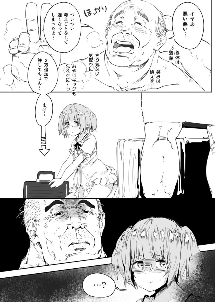 Otokonoko ni Damasareta Doutei Ojisan ga Tanetsuke Ojisan ni Naru Ohanashi Douteihen