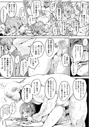 Otokonoko ni Damasareta Doutei Ojisan ga Tanetsuke Ojisan ni Naru Ohanashi Douteihen Page #25