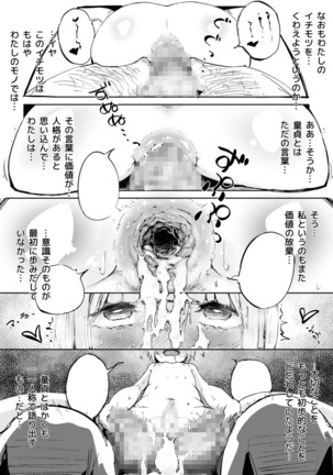 Otokonoko ni Damasareta Doutei Ojisan ga Tanetsuke Ojisan ni Naru Ohanashi Douteihen Page #19
