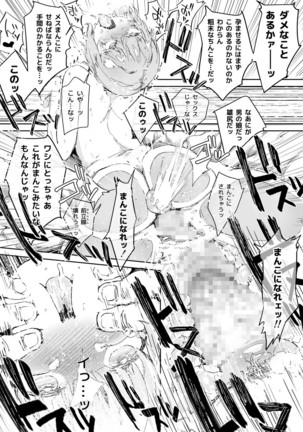 Otokonoko ni Damasareta Doutei Ojisan ga Tanetsuke Ojisan ni Naru Ohanashi Douteihen Page #28