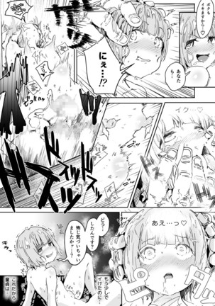 Otokonoko ni Damasareta Doutei Ojisan ga Tanetsuke Ojisan ni Naru Ohanashi Douteihen Page #21