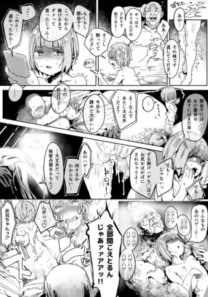 Otokonoko ni Damasareta Doutei Ojisan ga Tanetsuke Ojisan ni Naru Ohanashi Douteihen Page #24