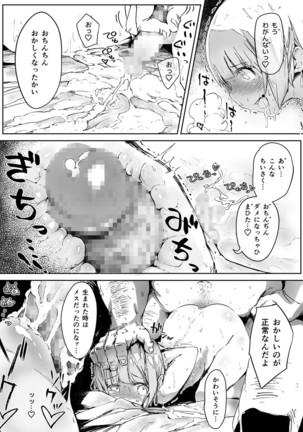 Otokonoko ni Damasareta Doutei Ojisan ga Tanetsuke Ojisan ni Naru Ohanashi Douteihen Page #33
