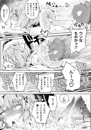 Otokonoko ni Damasareta Doutei Ojisan ga Tanetsuke Ojisan ni Naru Ohanashi Douteihen Page #35