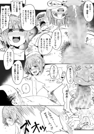 Otokonoko ni Damasareta Doutei Ojisan ga Tanetsuke Ojisan ni Naru Ohanashi Douteihen Page #14