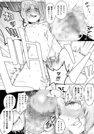 Otokonoko ni Damasareta Doutei Ojisan ga Tanetsuke Ojisan ni Naru Ohanashi Douteihen Page #16