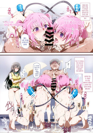 Oidemase!! 2-jigen Fuuzoku Gakuen Dai 2 Kukaku Page #16