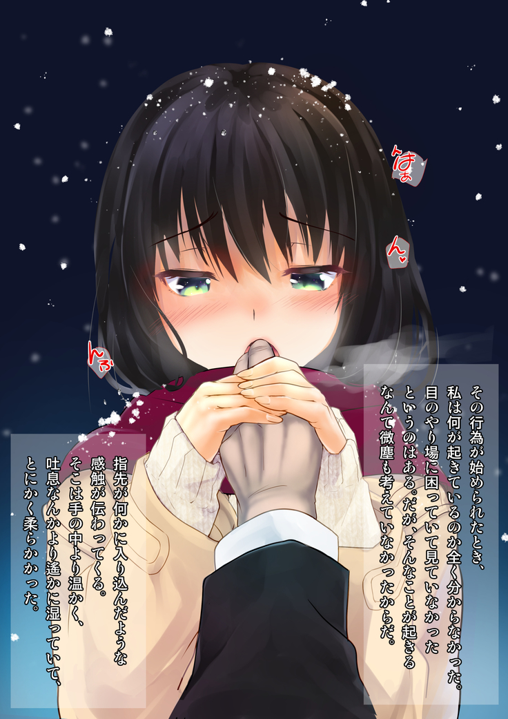 Yuki Furu Yoru ni JK to.