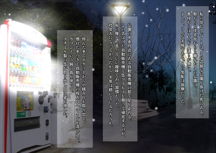 Yuki Furu Yoru ni JK to.