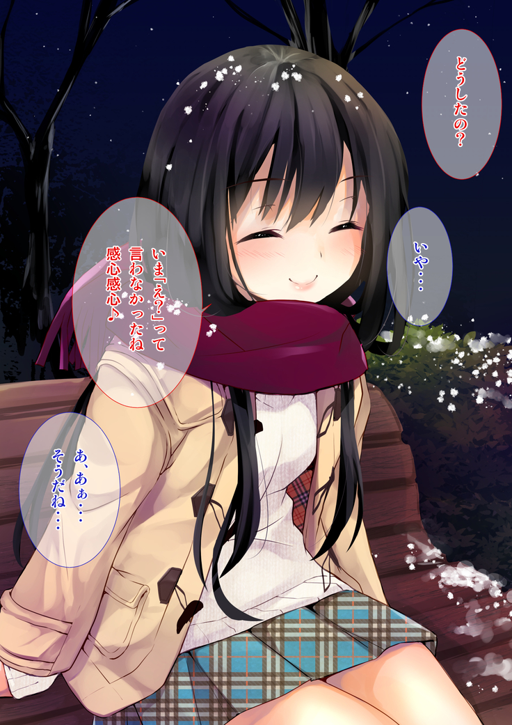 Yuki Furu Yoru ni JK to.