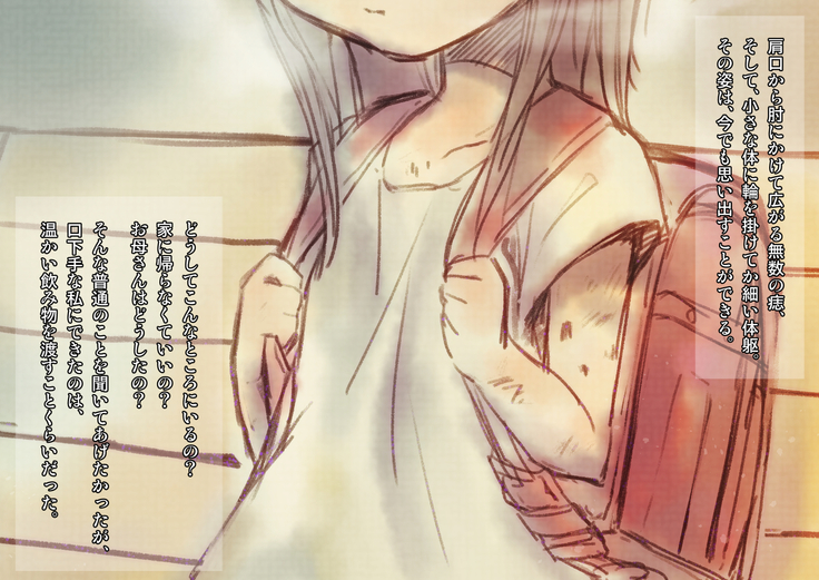 Yuki Furu Yoru ni JK to.