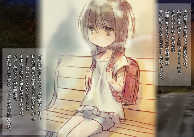 Yuki Furu Yoru ni JK to.