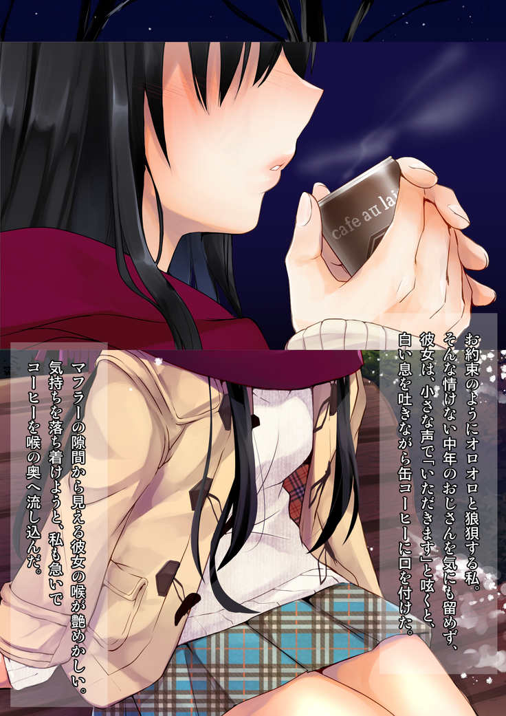 Yuki Furu Yoru ni JK to.