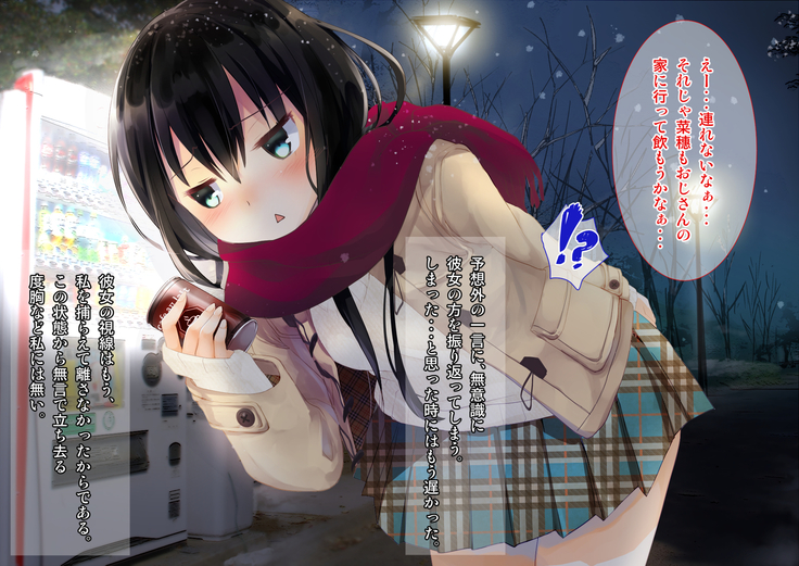 Yuki Furu Yoru ni JK to.