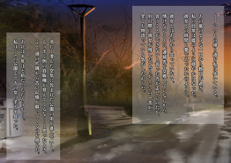 Yuki Furu Yoru ni JK to.