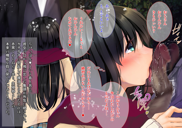 Yuki Furu Yoru ni JK to.