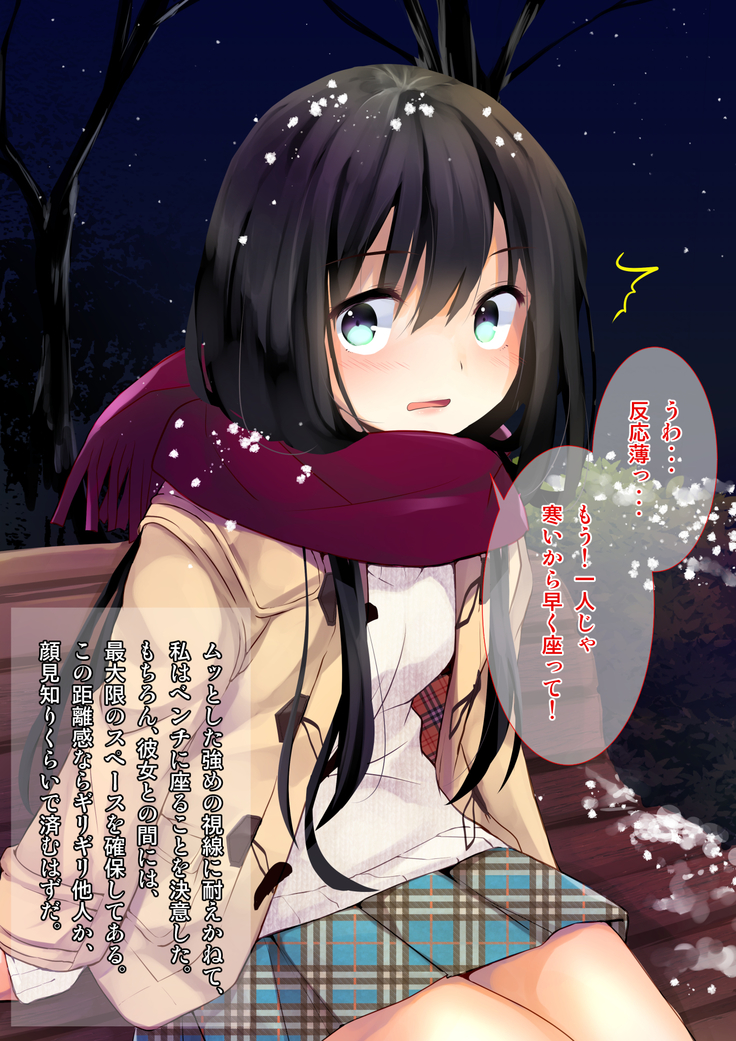 Yuki Furu Yoru ni JK to.