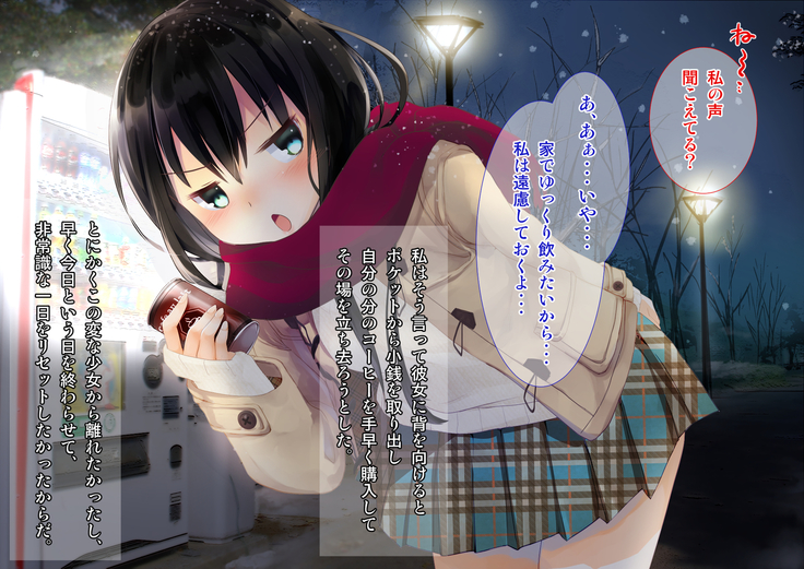 Yuki Furu Yoru ni JK to.