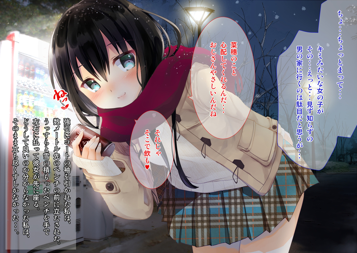 Yuki Furu Yoru ni JK to.