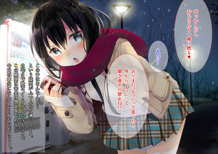Yuki Furu Yoru ni JK to.