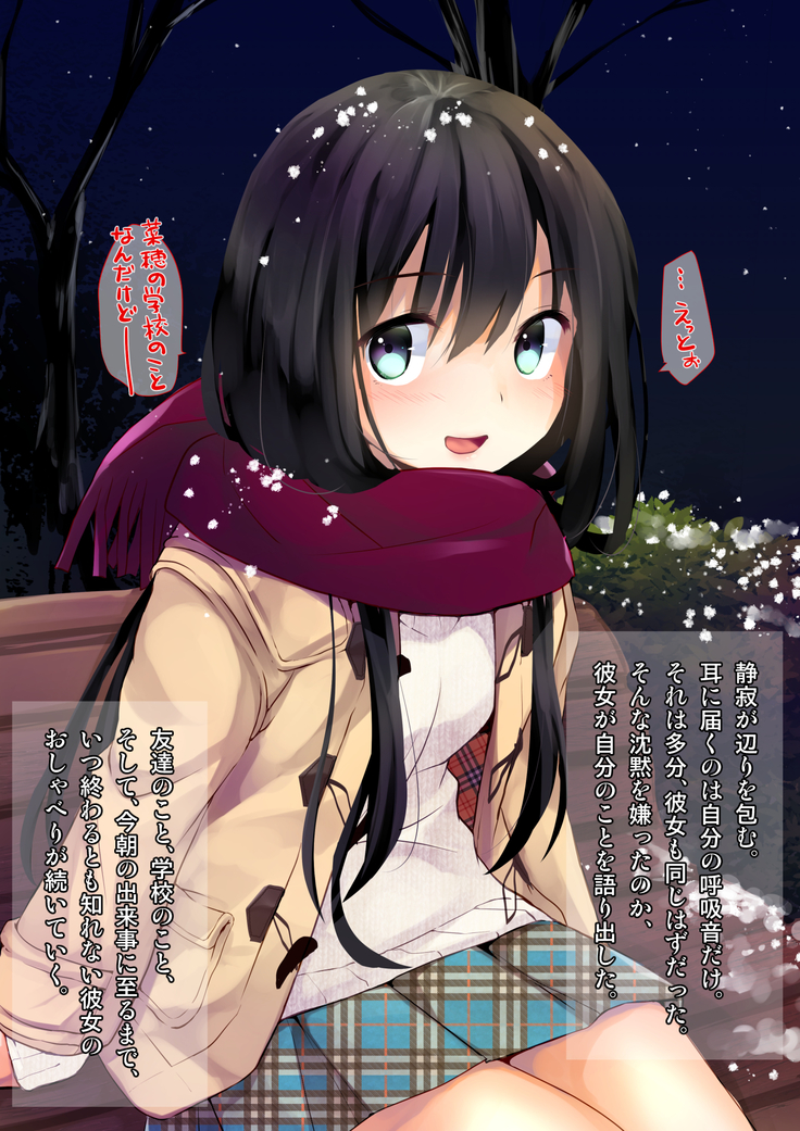 Yuki Furu Yoru ni JK to.