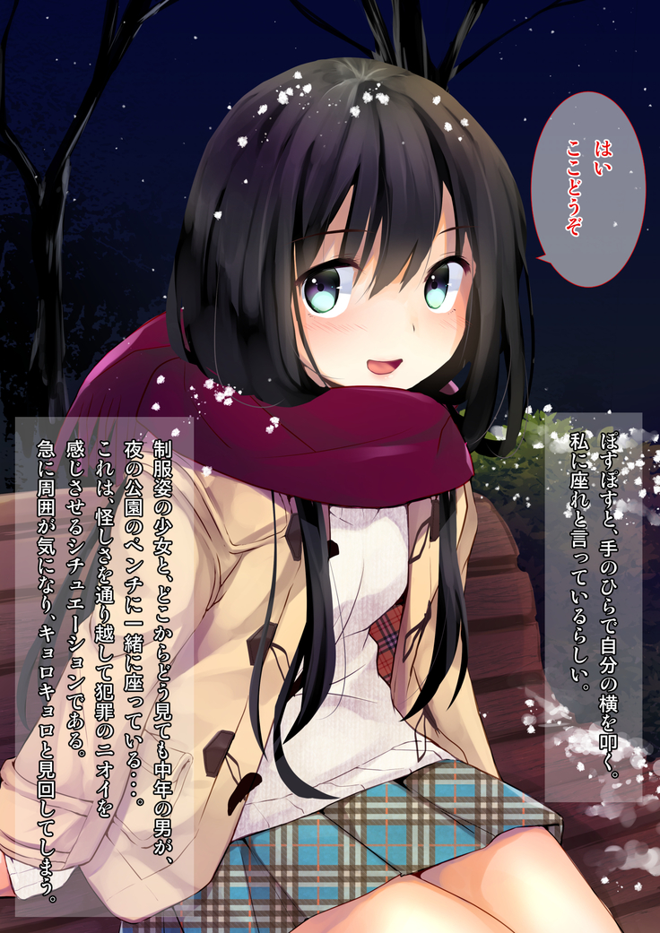 Yuki Furu Yoru ni JK to.