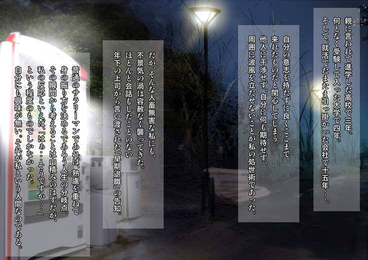 Yuki Furu Yoru ni JK to.